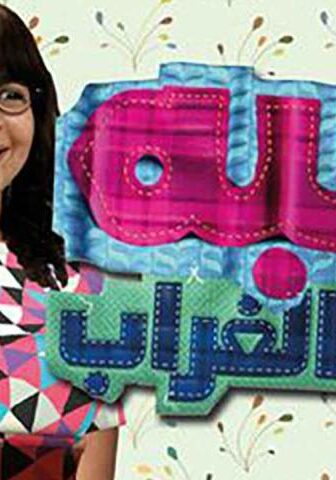 هبة رجل الغراب 1