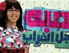 مسلسل هبة رجل الغراب 1 الحلقة 35 الخامسة والثلاثون