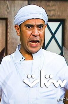 راجل وست ستات 6