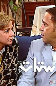 راجل وست ستات 2