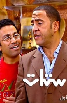 راجل وست ستات 1