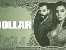 مسلسل دولار الحلقة 7 السابعة