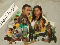 مسلسل لا ترد ولا تستبدل الحلقة 7 السابعة