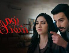 مسلسل يوم شفتك الحلقة 6 السادسة