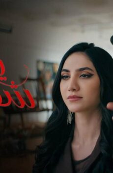 مسلسل يوم شفتك الحلقة 3 الثالثة