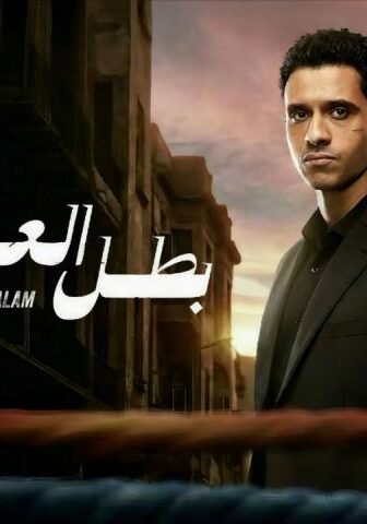 بطل العالم