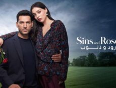 مسلسل ورود وذنوب الحلقة 100 مدبلجة