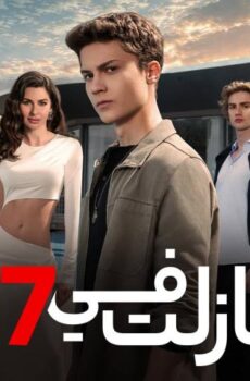 مسلسل ما زلت في 17 الحلقة 78 مدبلجة