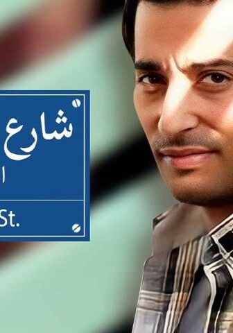شارع عبد العزيز 1