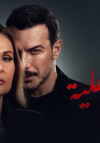 حرب أهلية