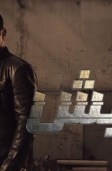 مسلسل كلبش 1 الحلقة 3 الثالثة