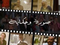 مسلسل صورة وحكاية الحلقة 24 الرابعة والعشرون