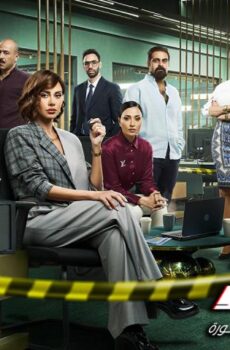 مسلسل رقم سري الحلقة 17 السابعة عشر