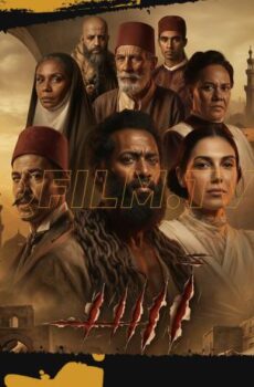 فيلم أسد (2026)