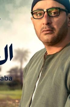 ولد الغلابة