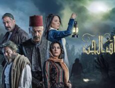 مسلسل زقاق الجن الحلقة 3 الثالثة
