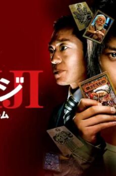 فيلم Kaiji: The Ultimate Gambler 2009 مترجم