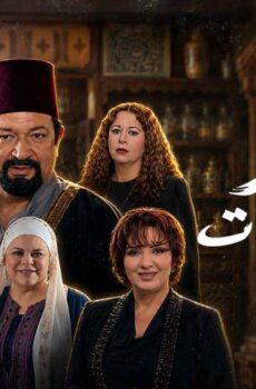 مسلسل العطار والسبع بنات الحلقة 18 الثامنة عشر