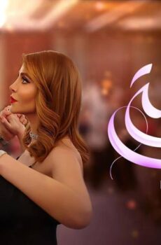 مسلسل لعبة حب الحلقة 82 الثانية والثمانون