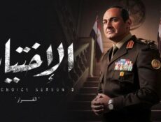 مسلسل الاختيار 3: القرار الحلقة 22 الثانية والعشرون
