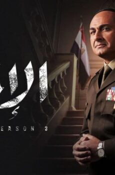 مسلسل الاختيار 3: القرار الحلقة 19 التاسعة عشر