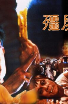 فيلم Mr. Vampire 1985 مترجم