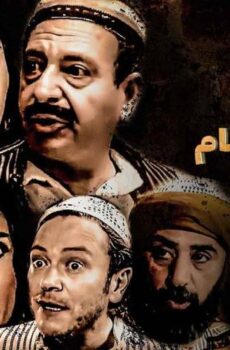 مسلسل قناديل الشام الحلقة 5 الخامسة