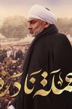 مسلسل عملة نادرة الحلقة 21 الحادية والعشرون