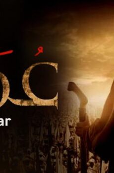 مسلسل عمر الحلقة 30 الثلاثون