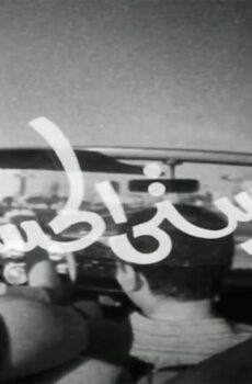 فيلم مدرستي الحسناء (1971)