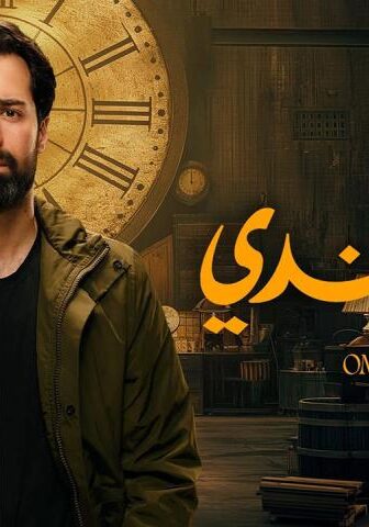 عمر أفندي