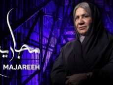 مسلسل مجاريح الحلقة 22 الثانية والعشرون
