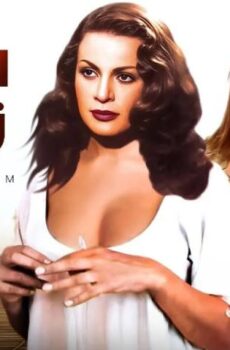 فيلم امرأة زوجي (1970)