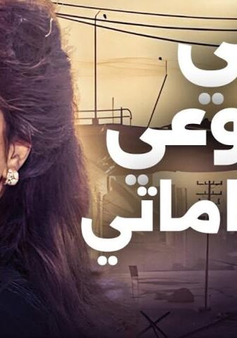 فيلم دمي ودموعي وابتسامتي (1973)