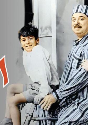 فيلم بابا أمين (1950)