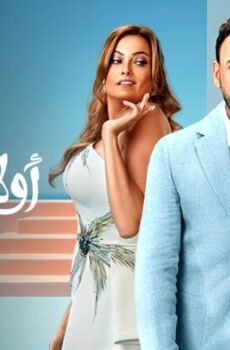 فيلم أولاد حريم كريم (2023)