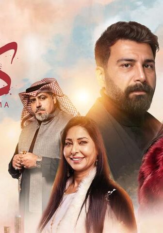 مسلسل كارما الحلقة 7 السابعة