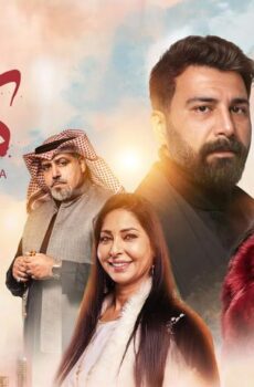 مسلسل كارما الحلقة 19 التاسعة عشر