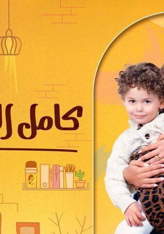 كامل العدد ++