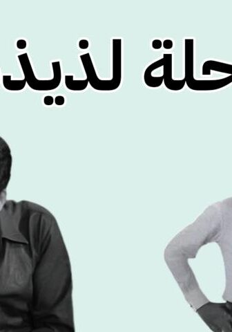 فيلم رحلة لذيذة (1971)
