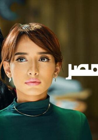 فيلم بنتين من مصر (2010)