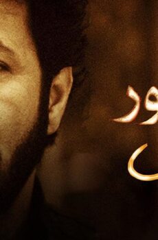 فيلم مصور قتيل (2012)