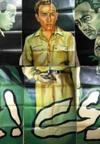 فيلم ولدي (1949)