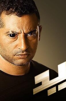 فيلم حديد (2014)