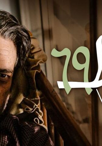 فيلم فيلا 69 (2013)
