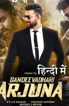 فيلم Gandeevadhari Arjuna 2023 مترجم