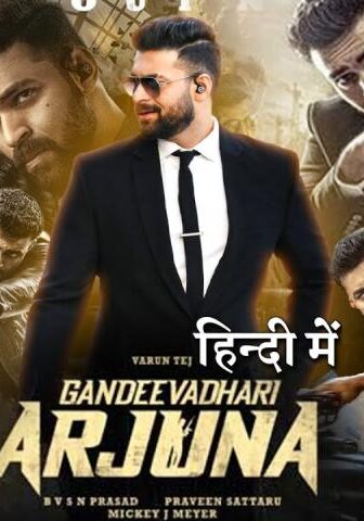 فيلم Gandeevadhari Arjuna 2023 مترجم
