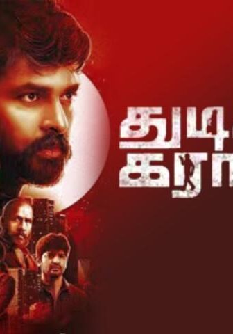 فيلم Thudikkum Karangal 2023 مترجم