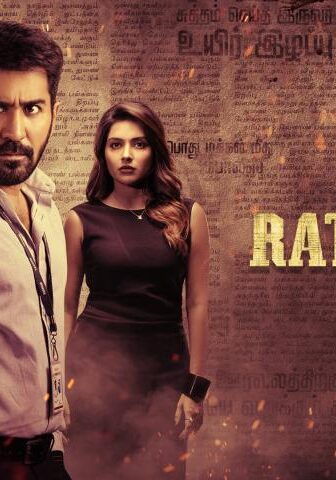 فيلم Raththam 2023 مترجم