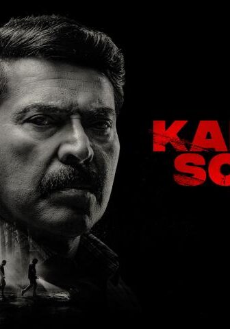 فيلم Kannur Squad 2023 مترجم